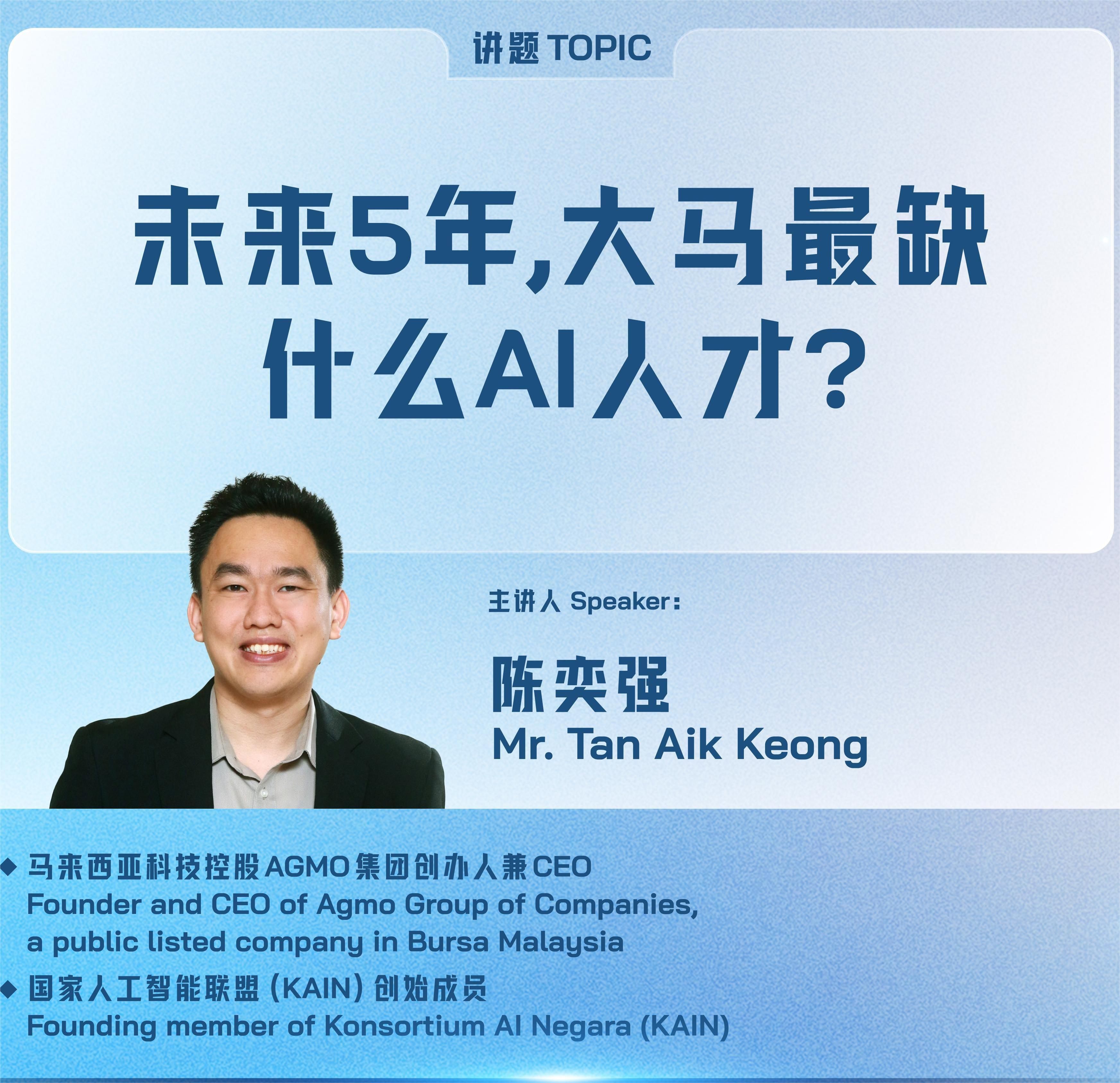 AI Tech Talk Image 1
