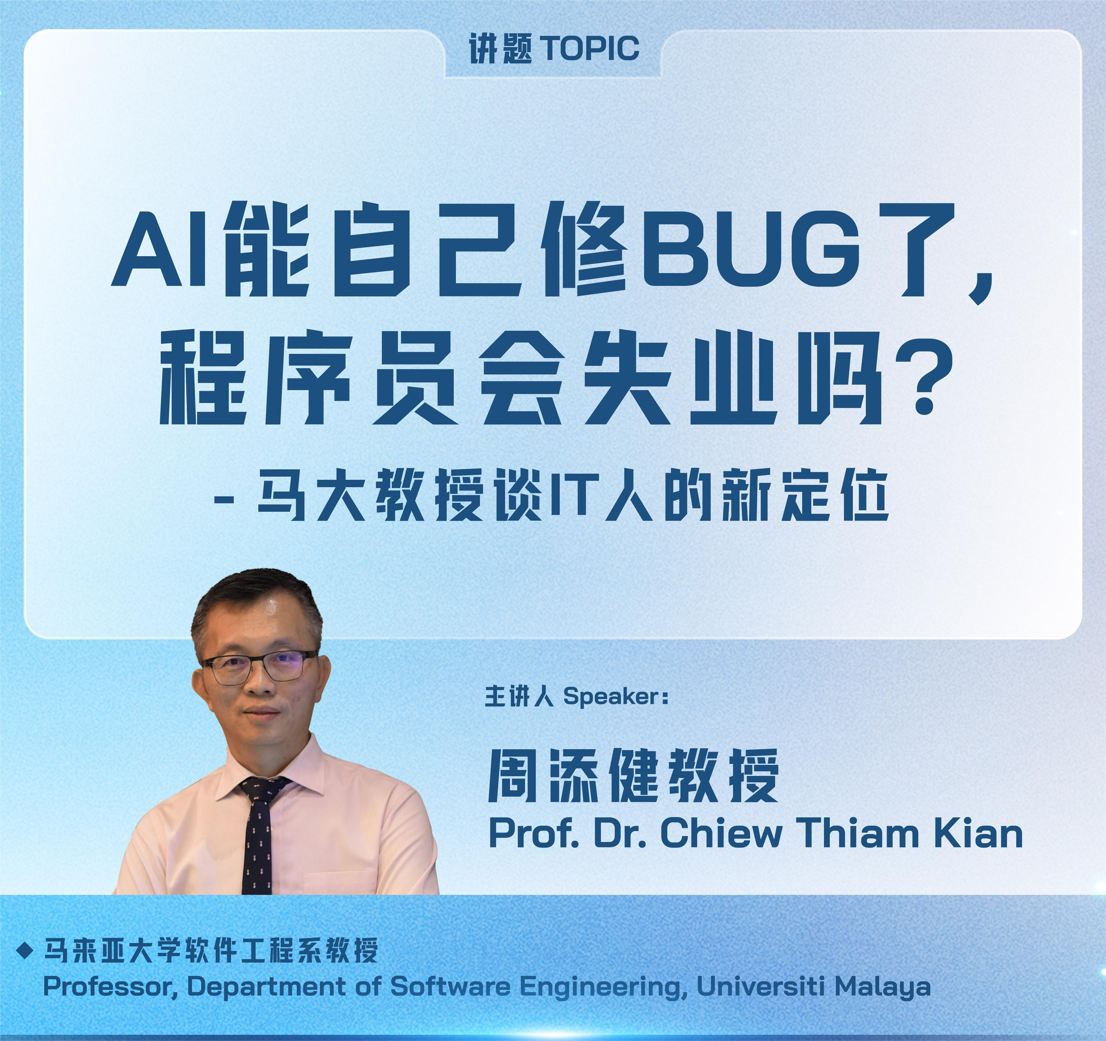 AI Tech Talk Image 2