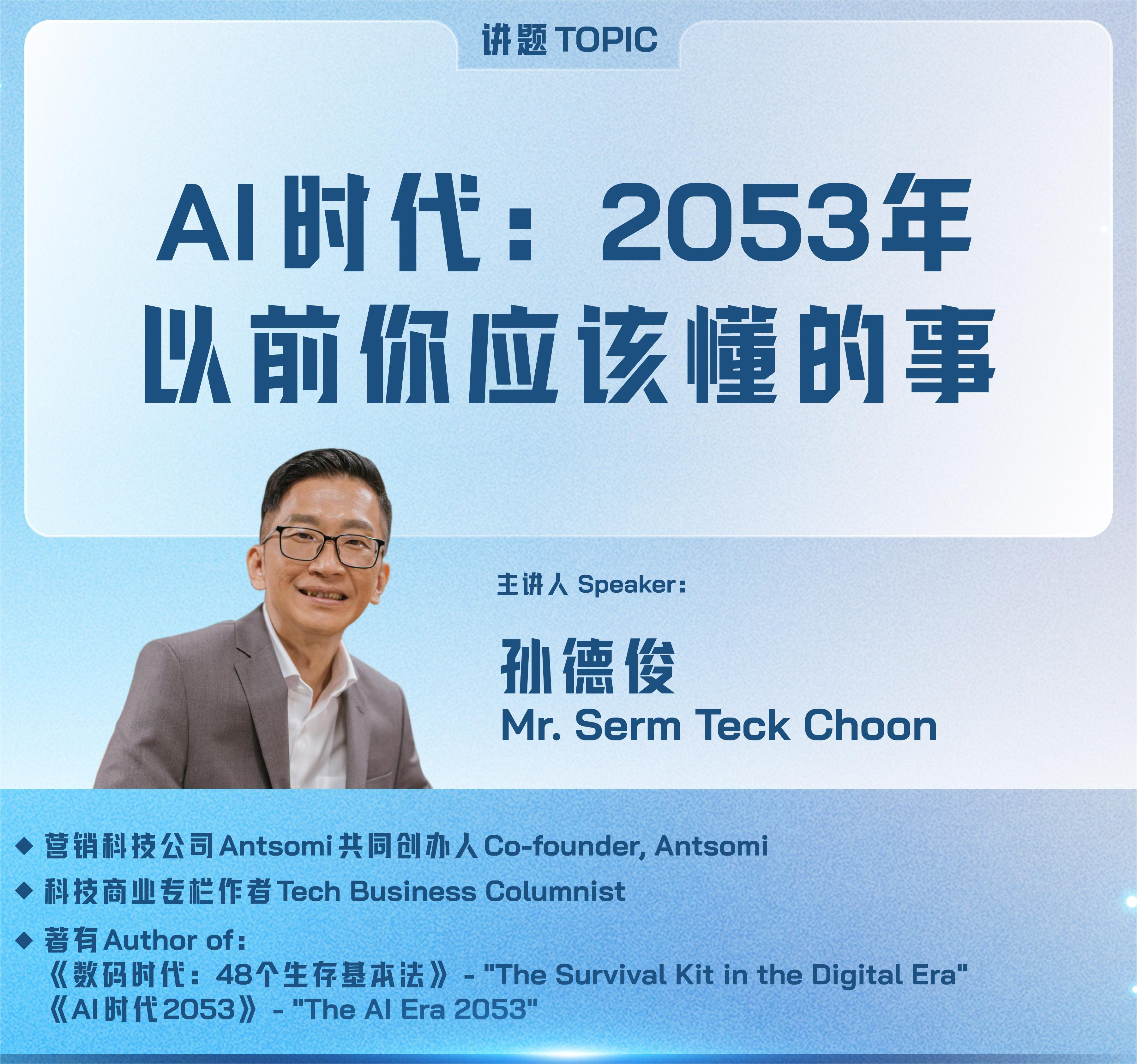AI Tech Talk Image 3